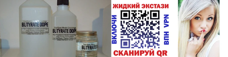Бутират буратино  магазин продажи наркотиков  Черноголовка 