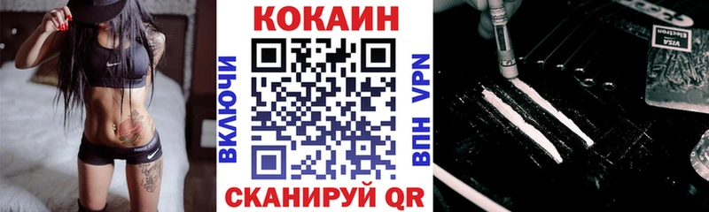 Кокаин Columbia  цена   Черноголовка 