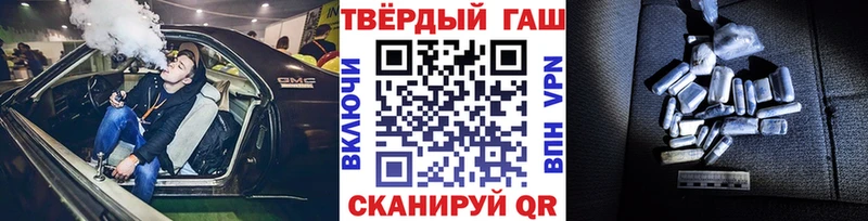 shop наркотические препараты  Черноголовка  ГАШ VHQ 