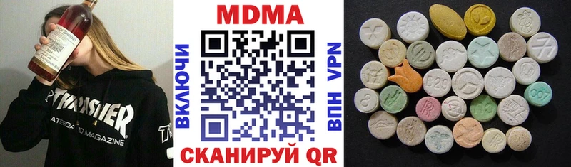MDMA кристаллы Черноголовка