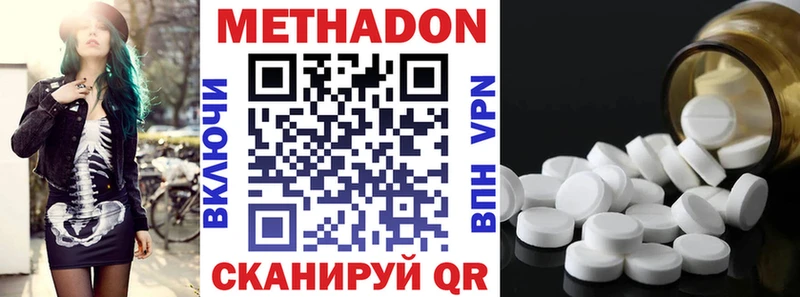 купить наркотики цена  Черноголовка  Метадон methadone 