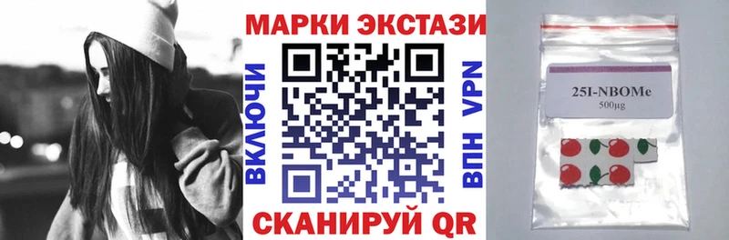 Марки 25I-NBOMe 1500мкг  omg рабочий сайт  Черноголовка  закладки 